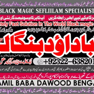 Top No1 Amil Baba In Lahore Kala Jadu In Lahore Best Amil In Lahore Amil In Lahore Rohani Amil In Lahore Kala Jadu Lahore +92322-6382012