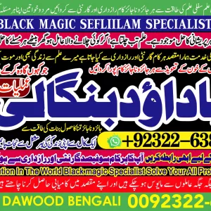 Top No1 kala jadu Love Marriage Black Magic Punjab Powerful Black Magic Specialist Baba ji Bengali kala jadu Specialist +92322-6382012