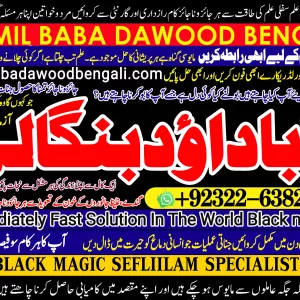Top No1 Best Black Magic Specialist Near Me Spiritual Healer Powerful Love Spells Top No1 Spell to Get Him Back +92322-6382012