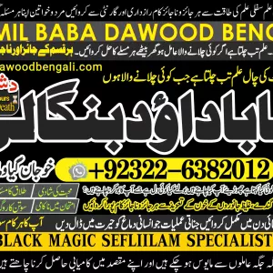 Top No1 Black Magic Specialist In Peshwar Black Magic Expert In Peshwar Amil Baba kala ilam kala Jadu Expert In Islamabad +92322-6382012