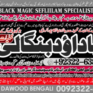 Top No1 kala ilam Expert In Lahore Kala Jadu Specialist In Lahore kala Jadu Expert In Lahore Kala Jadu Specialist In Islamabad +92322-6382012