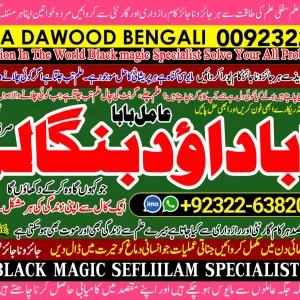 Top No1 kala ilam Expert In Karachi Kala Jadu Specialist In Karachi kala Jadu Expert In Karachi Black Magic Expert In Faislabad +92322-6382012