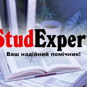 Купити оформлення списку літератури звіту з практики в Україні