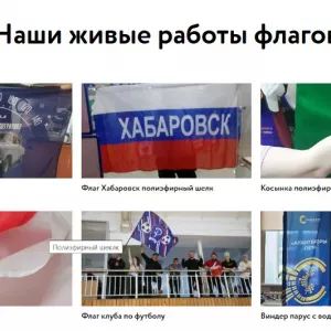 Обозначь себя флагами и знаменами от FLAG27