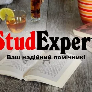 Купити висновок звіту з практики в Україні