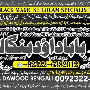 Best Of Amil Baba In Pakistan Authentic Amil In pakistan Best Amil In Pakistan Best Aamil In pakistan Rohani Amil In Pakistan +92322-6382012