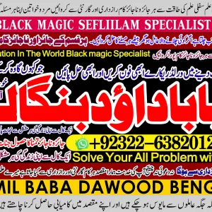 Best Of Best Amil In Rawalpindi Bangali Baba In Rawalpindi jadu tona karne wale baba ka number jadu karne wale ka number +92322-6382012
