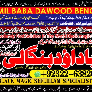 Best Of Amil Baba In Bahawalpur, Sargodha, Sialkot, Sheikhupura, Rahim Yar Khan, Jhang, Dera Ghazi Khan, Gujrat +92322-6382012
