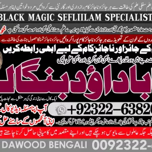 Best Of Black magic/kala jadu,manpasand shadi in lahore,karachi rawalpindi islamabad usa uae pakistan amil baba in canada uk +92322-6382012