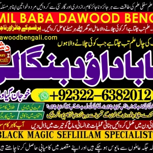 Best Of kala jadu Love Marriage Black Magic Punjab Powerful Black Magic Specialist Baba ji Bengali kala jadu Specialist +92322-6382012