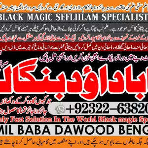Best Of Online Black Magic Specialist Black Magic Problem Solution Best Of Black Magic Specialist Remove Black Magic Uk +92322-6382012