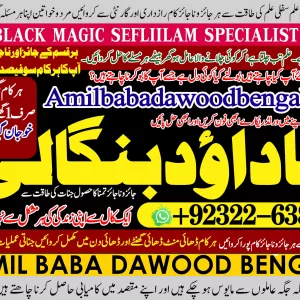 Best Of kala ilam Expert In Karachi Kala Jadu Specialist In Karachi kala Jadu Expert In Karachi Black Magic Expert In Faislabad +92322-6382012