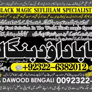 Best Of Genuine vashikaran specialist Vashikaran baba near Lahore Vashikaran baba near Gujranwala +92322-6382012