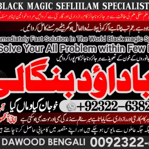 Top No1 black magic specialist baba ji love problem solution baba ji vashikaran specialist in pakistan +92322-6382012