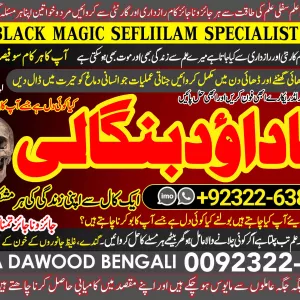 Top No1 Amil baba in Faisalabad Amil baba in multan Najomi Real Kala jadu Amil baba in Sindh,hyderabad Amil Baba Contact Number +92322-6382012