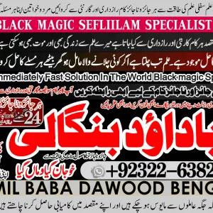 Best No1 Pakistani Amil Baba Real Amil baba In Pakistan Najoomi Baba in Pakistan Bangali Baba In Pakistan +92322-6382012