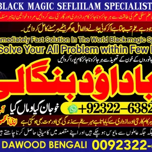 No1 Best Black Magic Specialist In Peshwar Black Magic Expert In Peshwar Amil Baba kala ilam kala Jadu Expert In Islamabad +92322-6382012