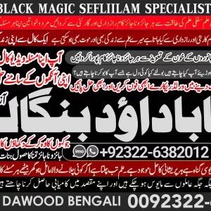 No1 Best kala ilam Expert In Lahore Kala Jadu Specialist In Lahore kala Jadu Expert In Lahore Kala Jadu Specialist In Islamabad +92322-6382012