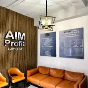 ЮРИДИЧЕСКАЯ КОМПАНИЯ  «АIM PROFIT»