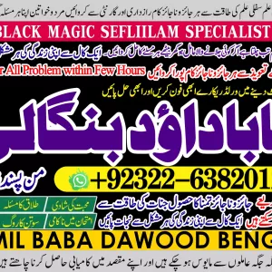 No1 Best Black Magic Expert Specialist In UK Black Magic Expert Specialist In USA Black Magic Expert Specialist In UAE +92322-6382012