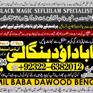 No1 Best Black Magic Expert Specialist In Spain Black Magic Expert Specialist In Qatar Mirpur Black Magic Expert Specialist In Italy +92322-6382012