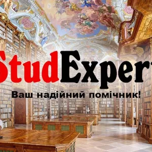 Купити звіт з аспірантської практики в Україні