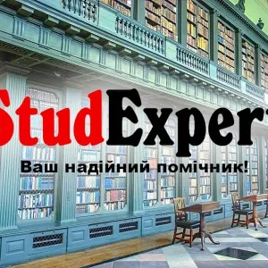 Купити звіт з психологічної практики в Україні
