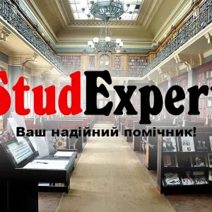 Купити літературний огляд до дипломної роботи в Україні