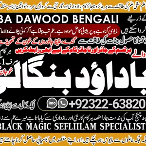 Peer No1 kala Jadu Specialist Expert In Sahiwal, Okara, Hafizabad, Mandi Bahauddin, Jhelum, Jaranwala, Wazirabad, Taxila +92322-6382012