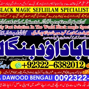Peer No1 Black Magic Removal in Uk kala jadu Specialist kala jadu for Love Back kala ilm Specialist Black Magic Baba Near Me +92322-6382012