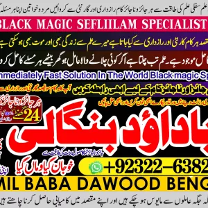 Peer No1 Amil Baba kala ilam istikhara Taweez | Amil baba Contact Number online istikhara Kala ilam Specialist In Lahore +92322-6382012