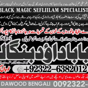 Peer No1 Kala Jadu Expert Specialist In Germany Kala Jadu Expert Specialist In Saudia Arab Aamil baba Taweez online amil baba +92322-6382012