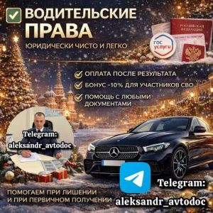 Официальное оформление водительских прав в короткие сроки