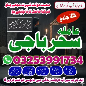  A1 specialist A1_amil baba karachi   ,aslii istikhara expert//  best astroloer,amil baba kala jadu famouse,rawalpindi expert baba__amil baba london#vashikaran specialist baba 03253991734 Amil baba 