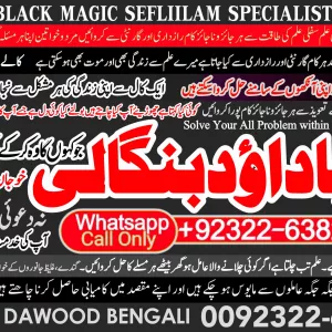 UK Pir No1 Kala Jadu Baba In Lahore Bangali baba in lahore famous amil in lahore kala jadu in peshawar Amil baba Peshawar +92322-6382012