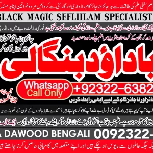 UK Pir No1 Black Magic Removal in Uk kala jadu Specialist kala jadu for Love Back kala ilm Specialist Black Magic Baba Near Me +92322-6382012