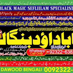 UK Pir No1 Online Black Magic Specialist Black Magic Problem Solution UK Pir No1 Black Magic Specialist Remove Black Magic Uk +92322-6382012