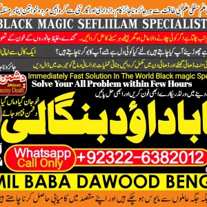 UK Pir No1 Vashikaran Specialist in Uk Black Magic Specialist in Uk Black Magic Specialist in England Indian UK Pir No1 +92322-6382012