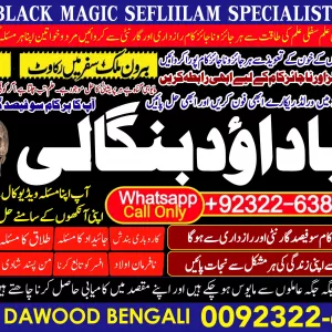 UK Pir No1 kala ilam Expert In Lahore Kala Jadu Specialist In Lahore kala Jadu Expert In Lahore Kala Jadu Specialist In Islamabad +92322-6382012