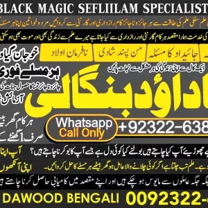 UK Pir No1 black magic specialist baba ji love problem solution baba ji vashikaran specialist in pakistan +92322-6382012