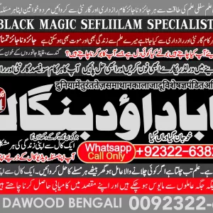 UK Pir No1 Black magic specialist,Expert in Pakistan Amil Baba kala ilam Expert In Islamabad kala ilam Expert In Rawalpindi +92322-6382012