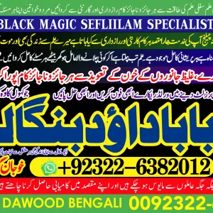 UK Pir No1 Kala Ilam Expert Specialist In UK & Qatar Kala Ilam Expert Specialist In USA Kala Ilam Expert Specialist In UAE +92322-6382012