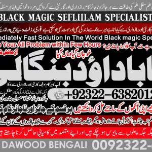 UK Pir No1 Black Magic Specialist In Faislabad kala jadu Love Vashikaran Specialist In Delhi Best Vashikaran Specialist Vashikaran Uk +92322-6382012