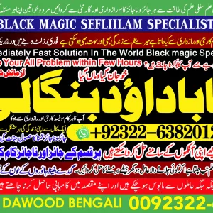 UK Pir No1 Rohani Amil In Islamabad Amil Baba in Rawalpindi Kala Jadu Amil In Rawalpindi amil baba in islamabad amil baba ka number +92322-6382012