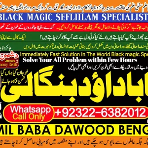 Popular No1 Black Magic Expert In Rawalpindi Black Magic Expert In Islamabad Kala Jadu Expert In Rawalpindi Vashikaran +92322-6382012