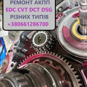 Ремонт АКПП , перевірка гідроблоків, адаптація EDC DCT MPS CVT DSG W6DGB 6T50 62TE
