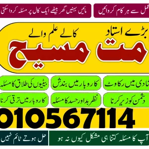 Real-Amil baba in lahore Amil baba in USA Amil baba in Canada