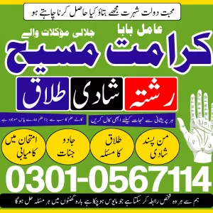 Topl-Amil baba in lahore Amil baba in USA Amil baba in Canada