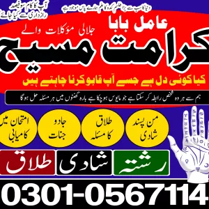 Asli-Amil baba in Australia Amil baba in uk Amil baba in Lahore Amil Baba in Pakistan