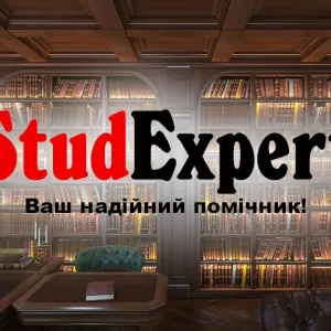 Купити підбір теми дисертації в Україні